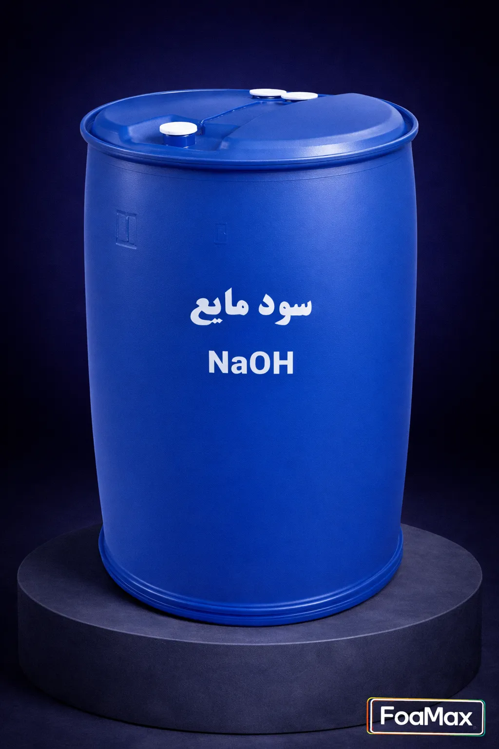 سود مایع 50 درصد در مخزن صنعتی مخصوص خرید عمده سدیم هیدروکسید مایع با قیمت مناسب