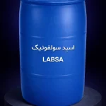 اسید سولفونیک LABSA در بشکه صنعتی مخصوص خرید عمده مواد اولیه شوینده با بهترین قیمت