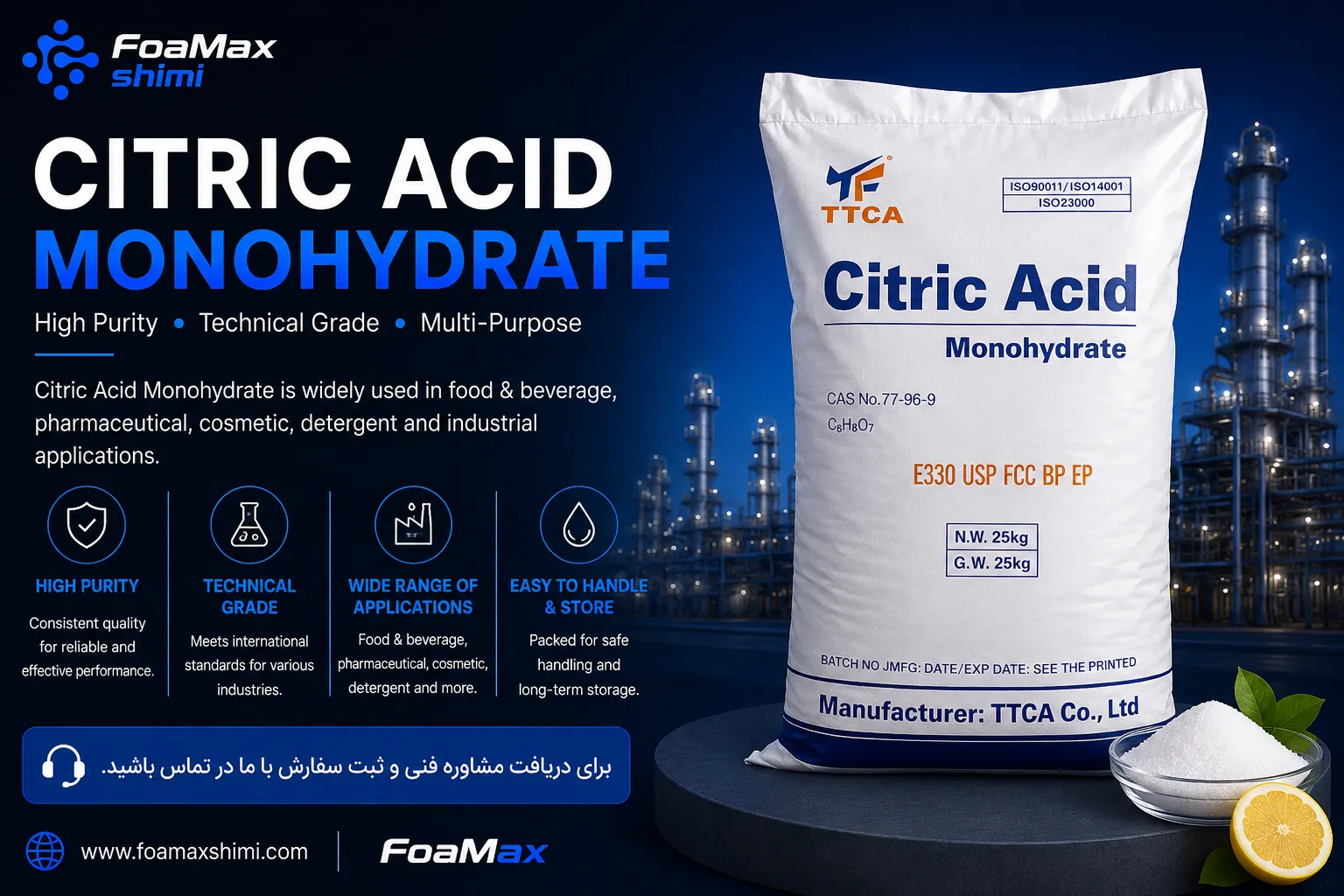 تصویر اسید سیتریک مونوهیدرات (Citric Acid Monohydrate) گرید صنعتی و غذایی در بسته‌بندی ۲۵ کیلوگرمی، مناسب برای صنایع غذایی، دارویی، شوینده و تصفیه آب.