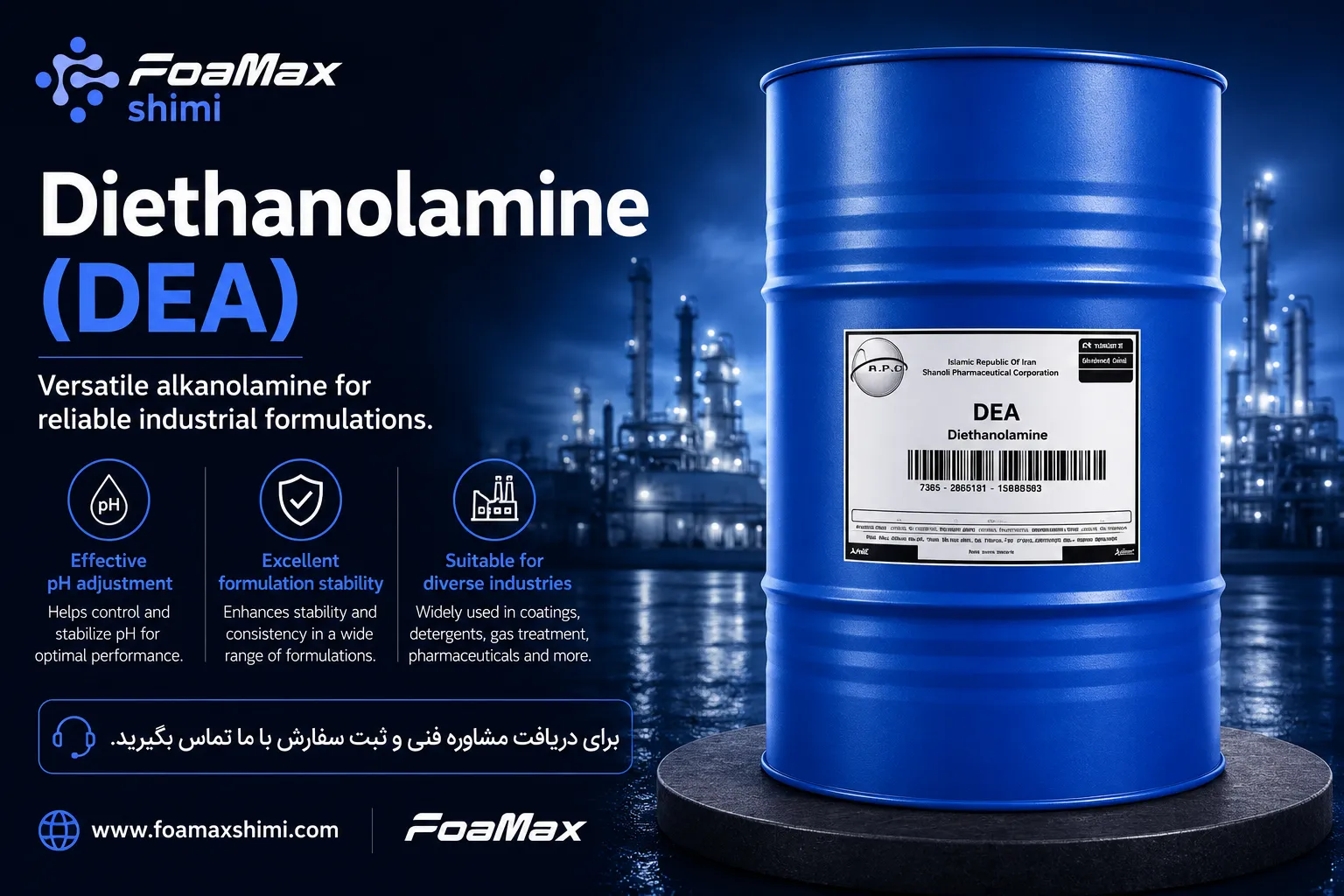 دی‌اتانول‌آمین (DEA) فومکس شیمی، ماده شیمیایی صنعتی برای تنظیم pH، تولید شوینده، تصفیه گاز، صنایع نساجی و فرمولاسیون‌های شیمیایی