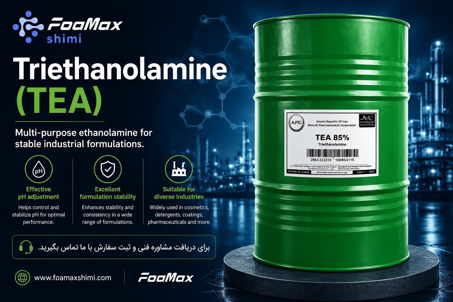تری‌اتانول‌آمین (TEA) فومکس شیمی، ماده شیمیایی صنعتی برای تنظیم pH، تولید شوینده، مواد آرایشی و بهداشتی، پوشش‌ها و فرمولاسیون‌های شیمیایی