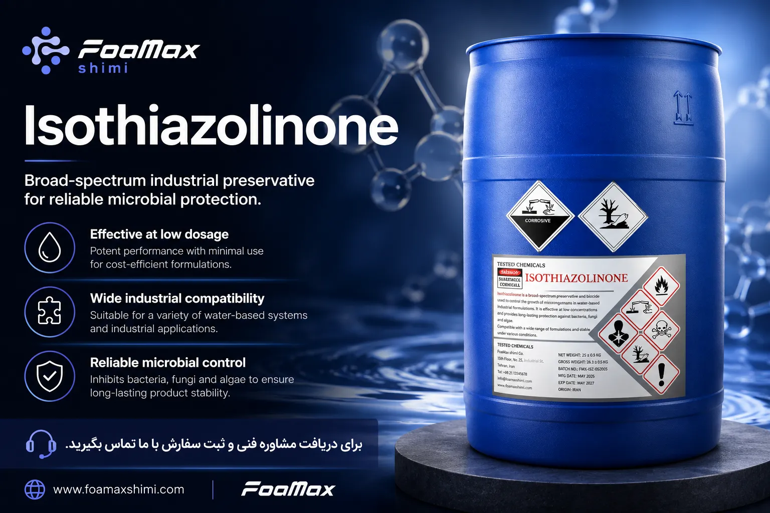 بشکه ایزوتیازولینون (Isothiazolinone) فومکس شیمی، نگهدارنده صنعتی با طیف اثر گسترده برای کنترل رشد باکتری، قارچ و جلبک در فرمولاسیون‌های پایه آبی