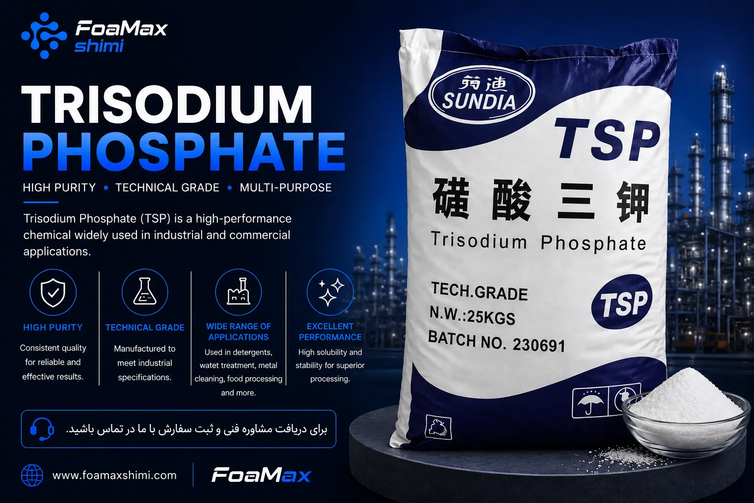 تصویر تبلیغاتی تری سدیم فسفات (TSP) با بسته‌بندی اصلی محصول، طراحی صنعتی حرفه‌ای و برند FoaMax Shimi مناسب برای معرفی، خرید و مشاوره فنی.