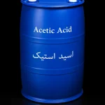 بشکه اسید استیک (Acetic Acid) گرید صنعتی؛ ماده اولیه مورد استفاده در صنایع غذایی، شیمیایی، شوینده، نساجی و تولید مواد شیمیایی