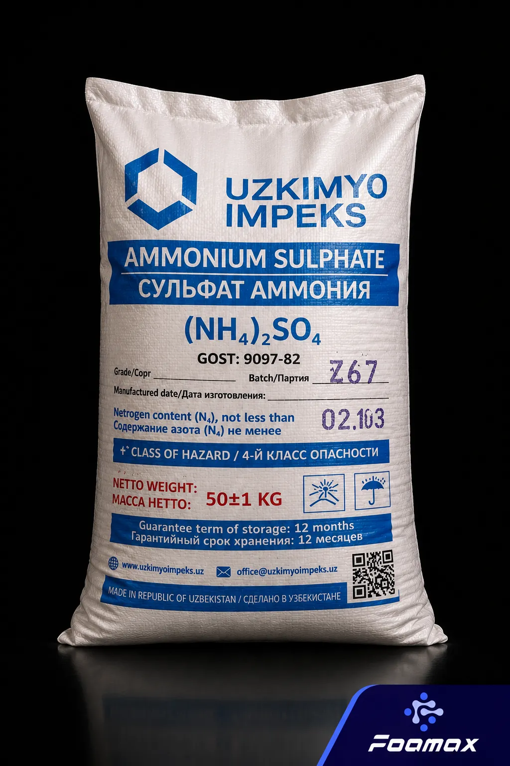 کیسه سولفات آمونیوم (Ammonium Sulphate) گرید صنعتی؛ ماده اولیه مورد استفاده در تولید کود، صنایع شیمیایی، تصفیه آب و سایر کاربردهای صنعتی