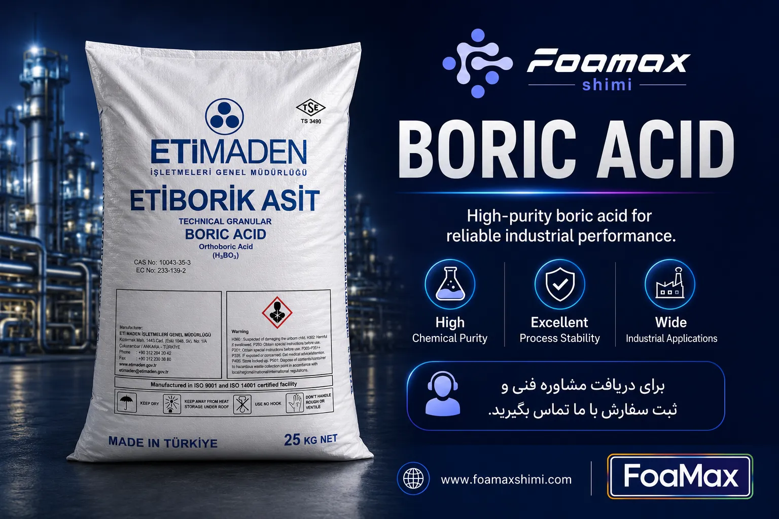 بنر تبلیغاتی اسید بوریک (Boric Acid) فومکس شیمی، ماده شیمیایی صنعتی با خلوص بالا مناسب صنایع شیشه، سرامیک، کشاورزی و تولید مواد شوینده