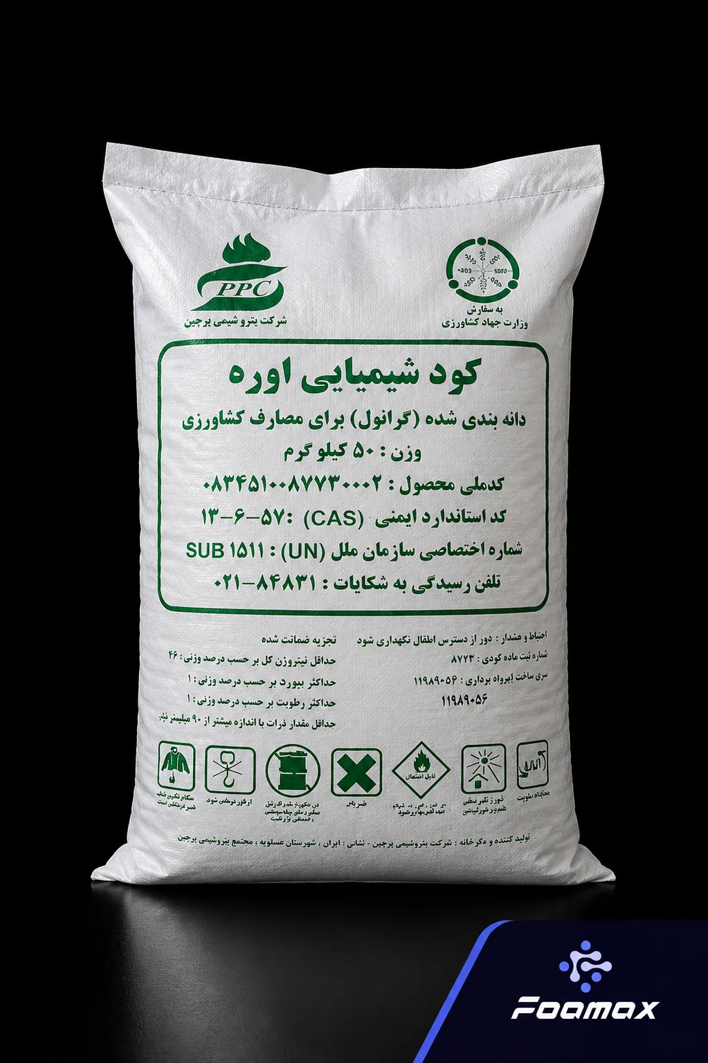 کیسه اوره گرانوله (Granular Urea) با خلوص بالا؛ ماده اولیه پرکاربرد در صنایع شیمیایی، تولید رزین، چسب، خوراک دام و کودهای کشاورزی